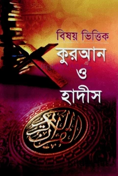 রাজনীতি ও আইন